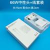 Cargador de teléfono móvil Mate40Pro/Nova9 con cabezal de carga súper rápida de 66 W, línea de carga rápida de 6 A, carga flash máxima de 66 W, venta al por mayor