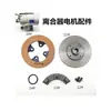 Máquina de Coser Industrial Embrague Motor Eje del Motor Rodamiento Placa Grande Pasador Arandela Antiaflojamiento Disco de Embrague Pastilla de Freno Tuerca de Cuero