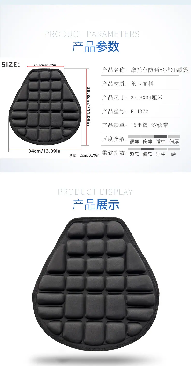 通用莱卡面料坐垫详情页_08
