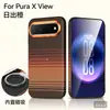 Capa para celular PuraXView SUADA Light Glow adequada para Huawei Pura90ProMax padrão fibra de carbono capa magnética