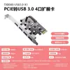 Tarjeta de Expansión Diewu PCIe a USB 3.0 de 7 Puertos Tarjeta Adaptadora Trasera de Escritorio de Alta Velocidad de Siete Puertos 4 Puertos 7 Puertos