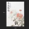 Companhia de Flores para o Festival Qingming, Papel para Buquê Estilo Chinês Retrô, Flores para Limpeza de Túmulos, Papel de Embrulho para Crisântemos, Materiais para Loja de Flores DIY