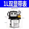 Bomba de Aceite Lubricante Totalmente Automática 1 Litro 2 Litros Inyector de Aceite 220V Doble Pantalla con Medidor/Sin Medidor Bomba Electromagnética para Máquina Herramienta CNC