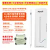 Nuevo Lápiz Capacitivo para iPad en Stock con Fijación Magnética, Adecuado para Apple Pencil, Lápiz Táctil para Pantalla Táctil de Tableta Venta al por Mayor