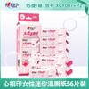 Papel Higiénico Húmedo para Mujer Xinxiangyin 7 Piezas Paquete Pequeño Portátil Higiene Íntima Toallitas Húmedas Caja Completa Mayoreo Sin Enjuague