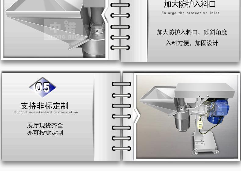 E-_主图和详情设计_破碎机_中诺详情1_09.jpg