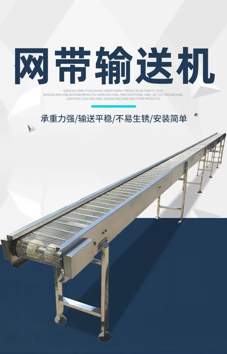 网带输送机_03.jpg