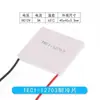 Chip de Resfriamento 12V Alta Potência Chip de Resfriamento Semicondutor TEC112706127101270512703TEC1 Outros