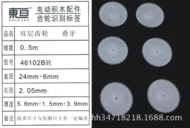 46102B软