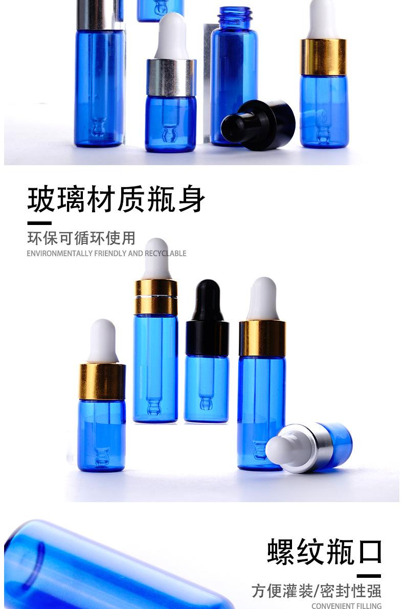 蓝色小精油瓶详情页_04.jpg