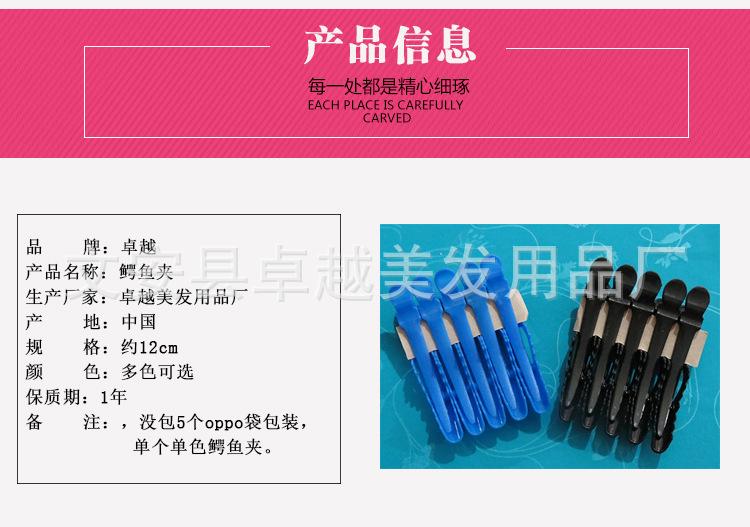 定位夹详情页