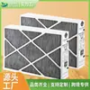 Adequado para American Lennox X6672 MERV 16 Forno de filtro Filtro de limpeza de carbono Rede de filtro