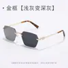 Gafas de sol sin montura que cambian de color con bordes cortados, estilo de negocios, protección UV, a la moda, adelgazantes, gafas de sol transfronterizas europeas y americanas