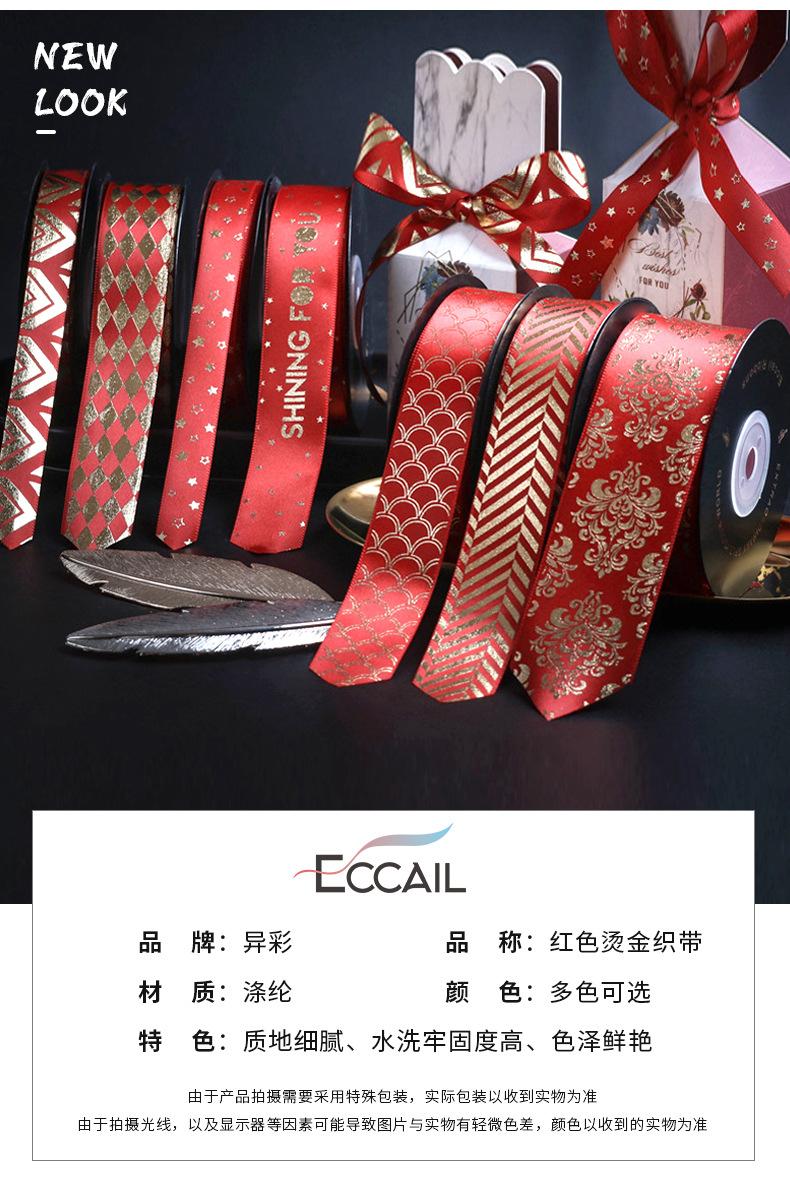 红色烫金织带详情页_05