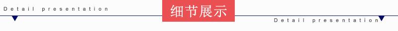 细节