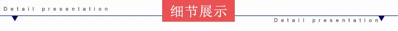 细节导航