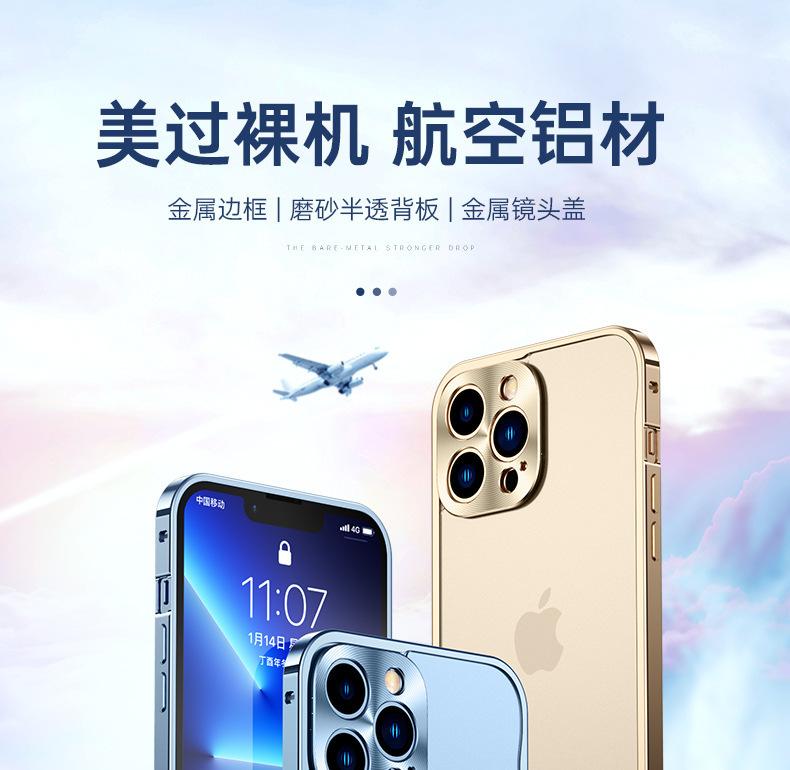 苹果13cd纹镜头金属边框磨砂壳详情_01.jpg