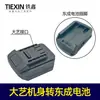 [Número de artículo. [05155] Máquina Cortadora de Piedra Tiekxin 110, Máquina para Mármol, Una Pieza de 8 Unidades (Máquina Completa)