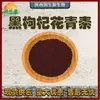 Extracto de goji negro Antocianinas de goji negro 25% antocianinas solubles en agua Polvo de goji negro gran cantidad Congyou