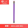 Tubo de Extensión Recto de Metal Compatible Wanchuang para Aspiradora Dyson V10 Slim/V12Slim/Sv18