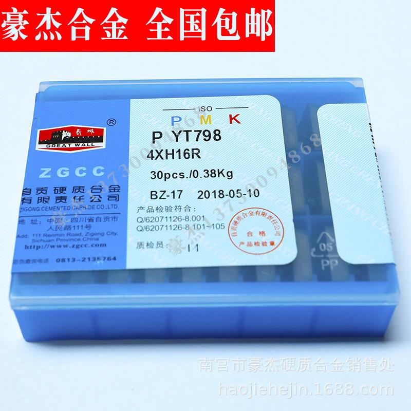 YT798 4XH16R