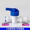 Purificador de agua doméstico, purificador de agua, conexión rápida, tubería de PE, válvula de bola, válvula directa, 2 puntos, 3 puntos, 4 puntos, interruptor de válvula de bola de barril de presión