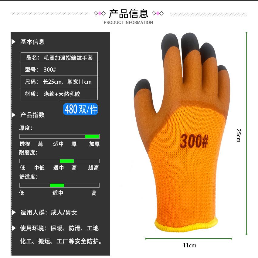 毛圈加强指.jpg