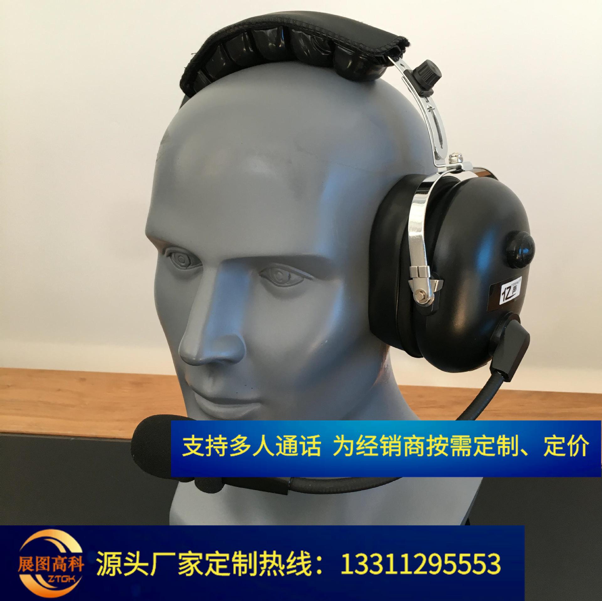 单边头戴式对讲耳机降噪耳机对讲耳麦 图1