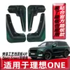 Adecuado para Ideal One Guardabarros de Pintura para Rueda Delantera y Trasera de Coche Guardabarros Trasero Original a Prueba de Polvo Cuero