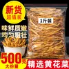 Lirio de día fresco para sopa, Nuevo producto especial, Lirio de día amarillo seco comercial, Ingrediente para olla caliente hecho en granja