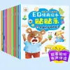 Libro ilustrado de Inteligencia Emocional (IE) Diversión con pegatinas para niños de 2 a 6 años: Libro de Cuentos con Pegatinas 'Focus' para Educación Temprana y Desarrollo Cerebral