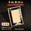 Imán de nevera pequeño con diseño de brocado Song, papel en blanco para escribir a mano, caligrafía y pintura, adecuado para escritura con pincel, tarjeta magnética DIY semiacabada