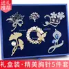 Regalo del Día Nacional para Niñas: Un Suministro de una Semana de Broches en una Caja de Regalo, Broches de Alta Gama, Regalo de Cumpleaños para Niñas
