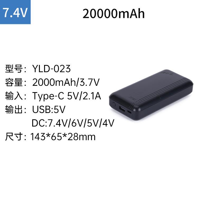 SKU图_7.4v 20000毫安电池