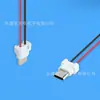 LN-026 Conector macho Tipo-C moldeado por inyección blanco 2P cables rojo y negro enchufe de carga para batería de litio electrodoméstico pequeño