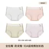 Pantaletas de algodón especializadas para niñas en crecimiento, entrepierna antibacteriana Clase A, sin costuras, transpirables, amigables con la piel, adecuadas para estudiantes y niños mayores