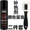 Jiefushi Líquido Reparador Nutritivo para Color de Cuero Gamuzado Limpiador de Zapatos de Gamuza Restaurador Anti-Gamuza Agente Colorante para Cuero Gamuzado