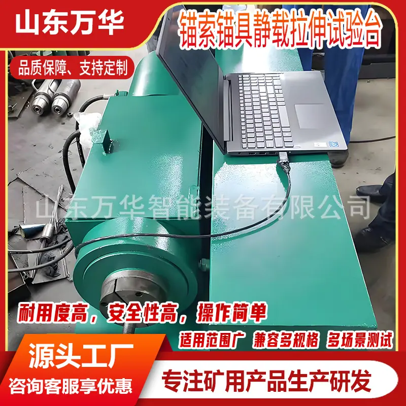 锚索锚具静载拉伸试验台2.jpg