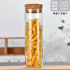 Botella de Vidrio con Tapón de Corcho de Boca Recta de 47 mm, Botella de Vidrio de Alto Borosilicato, Grano de Café, Flor Seca, Té de Hierbas, Cordyceps, Botella de Caramelo, Botella de los Deseos