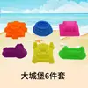 Conjunto de Brinquedos de Praia para Crianças Ferramentas de Areia para Bebês Castelo Pá Cavadora de Areia Molde Ampulheta