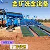 Equipo de Minería de Oro, Camión Móvil de Minería de Oro con Cribador de Tambor, Máquina Lavadora de Oro con Canaleta de Tambor, Maquinaria de Minería de Oro Tipo 200