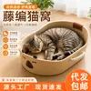 Cama para gatos de ratán, adecuada para todas las estaciones en verano, con tabla rascadora, cama extra grande para gatos Ragdoll, cesta tejida para gatos y perros