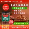 Chen Erping Molho para Mergulhar de Guizhou Pasta de Lenha Litsea Cubeba Pimenta em Pó Tempero para Hot Pot Pimenta Salpicada com Óleo Pimenta Picante Churrasco Picante