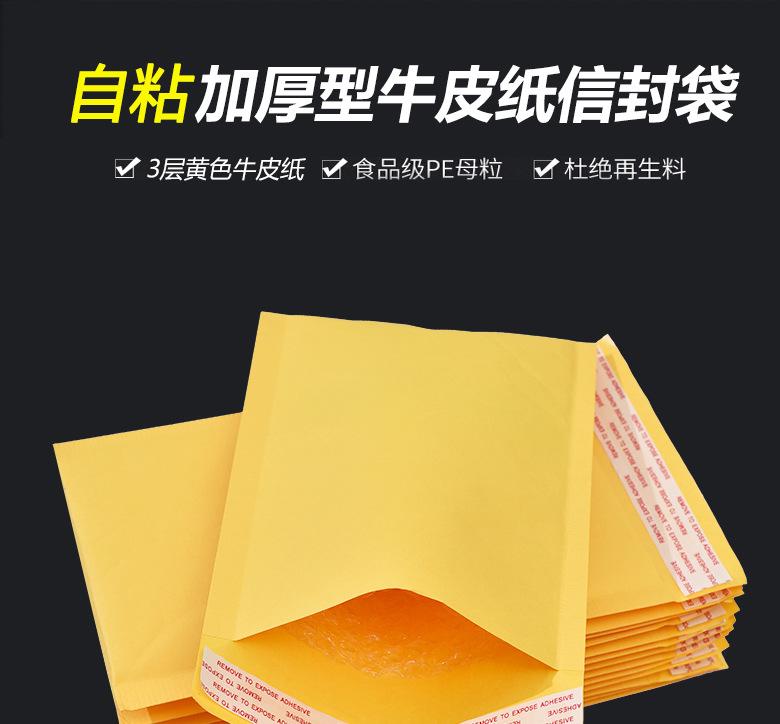 智创牛皮纸气泡袋_01