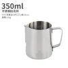 Caneca com Bico de Aço Inoxidável para Espumar Leite para Latte Art, Xícara de Café, Espumador de Leite, Jarrinha para Latte Art de Chá com Leite
