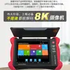 Gongchengbao V8 Netcom Testador de Rede Digital para Vigilância por Vídeo Entrada HDMI Saída Poe / Localização de Cabos e Inspeção de Eletricidade