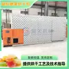 Secador de Balas em Gel, Sala de Secagem Inteligente de Temperatura Controlada para Balas Qq, Equipamento de Secagem de Frutas Macias com Energia do Ar