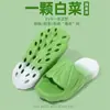 Pantuflas de Coliflor para Mujer, Estilo Dibujos Animados Personalizado, Pantuflas para Casa de Interior, Suela Gruesa, Antideslizantes, Resistentes al Desgaste, Pantuflas Originales