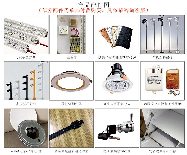 产品配件图.jpg