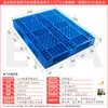 Paletes de Grade Altamente Custo-Efetivos para Empilhadeiras, Paletes de Plástico para Logística de Armazém, Prateleiras Industriais de Giro, Tapetes de Borracha à Prova de Umidade e Paletes